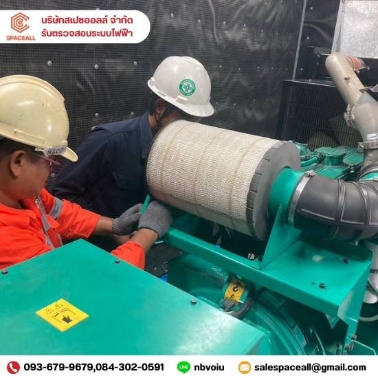 บริการออกแบบติดตั้ง, pm ระบบ Generator - บริษัทรับติดตั้ง บำรุงรักษา ตรวจสอบระบบไฟฟ้า ระบบ fire alarm