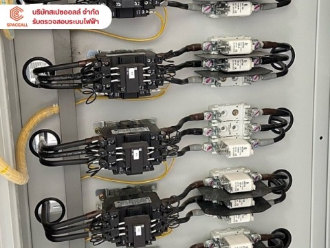 เปลี่ยนฟิวส์