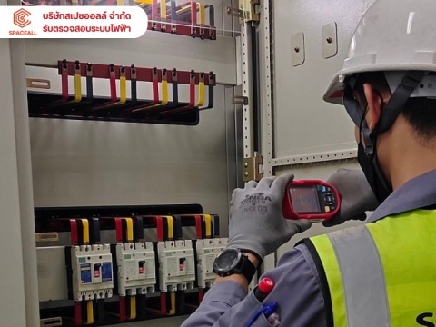 งาน Thermoscan